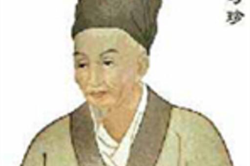 Lý Thời Trân